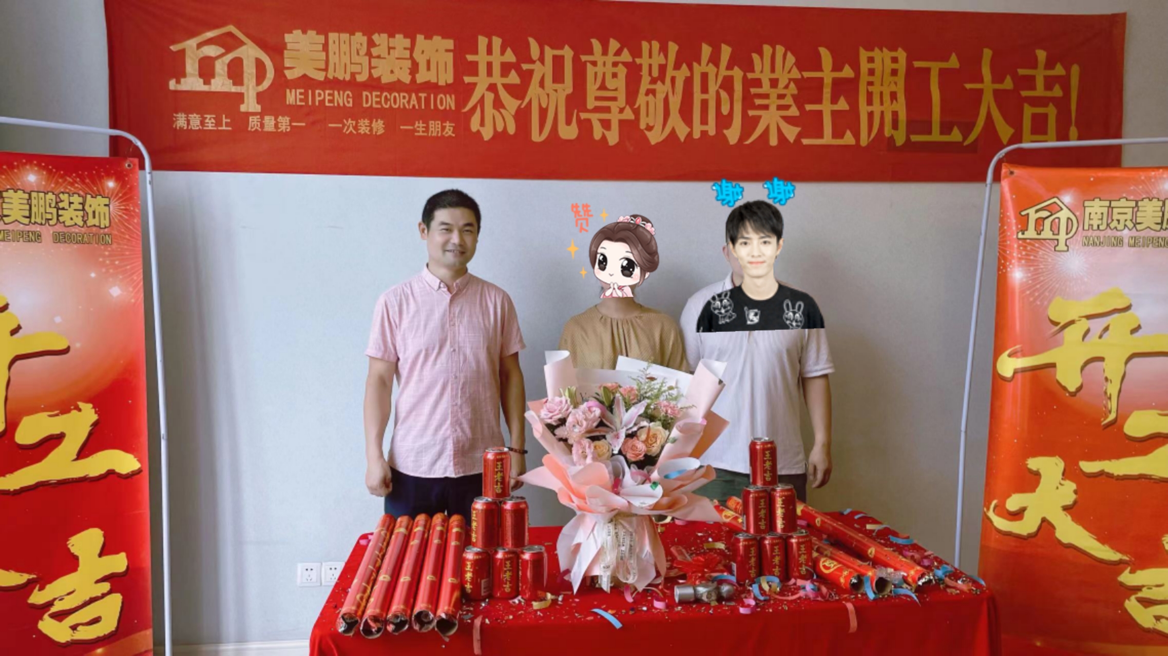 恭喜觀(guān)鴻雅苑兩戶(hù)同期開(kāi)工大吉！