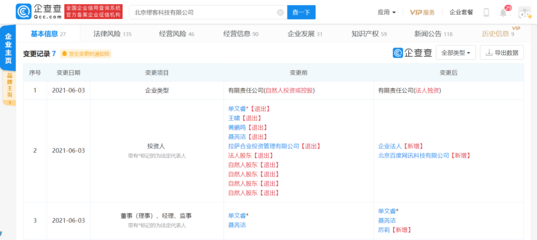 投資北京繆客科技,黃油相機APP系后者旗下產品