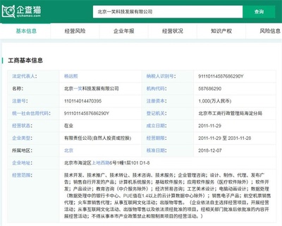 關鍵進展!快手并購易聯(lián)獲得支付牌照 持有超50%股份成大股東