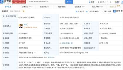 ofo因15萬行政處罰案件被限制消費